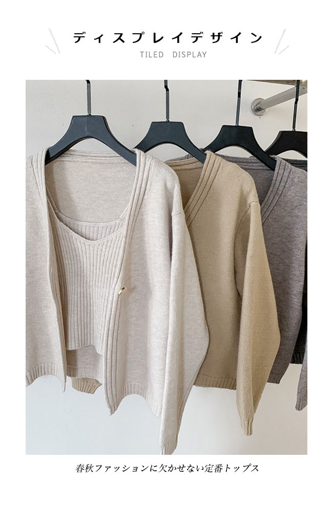 送料無料 ニットカーディガン レディース キャミソール 2点セット 春 秋 ニットコーディガン コーディガン ニットキャミ カーディガン ワンボタンVネック 