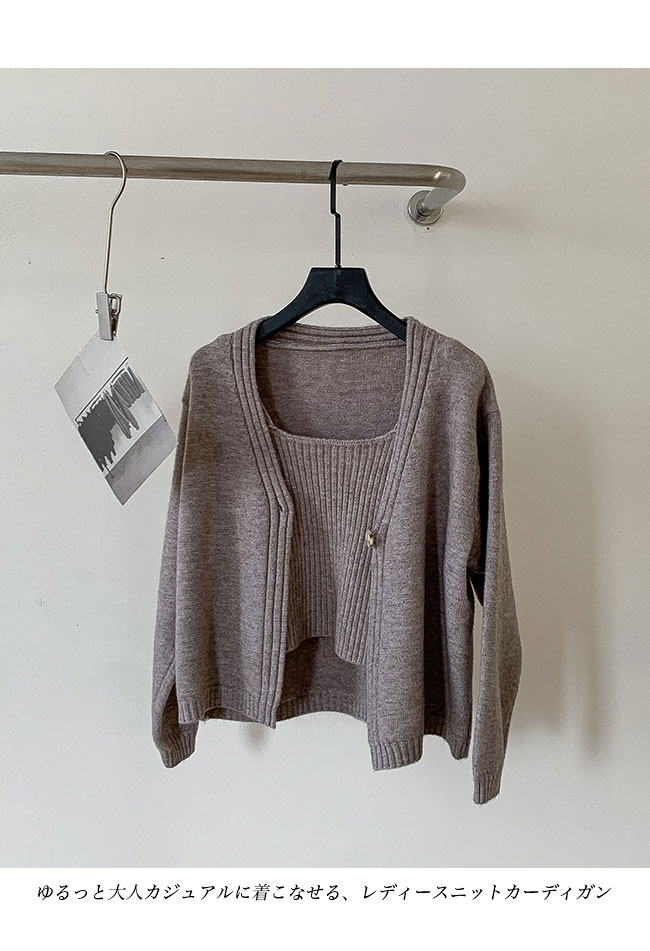 送料無料 ニットカーディガン レディース キャミソール 2点セット 春 秋 ニットコーディガン コーディガン ニットキャミ カーディガン ワンボタンVネック 