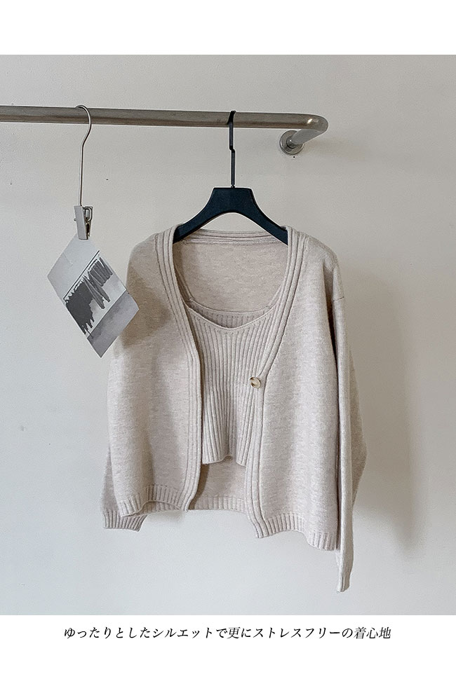 送料無料 ニットカーディガン レディース キャミソール 2点セット 春 秋 ニットコーディガン コーディガン ニットキャミ カーディガン ワンボタンVネック 