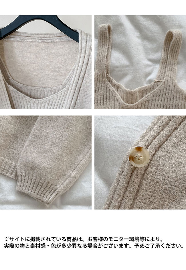送料無料 ニットカーディガン レディース キャミソール 2点セット 春 秋 ニットコーディガン コーディガン ニットキャミ カーディガン ワンボタンVネック 