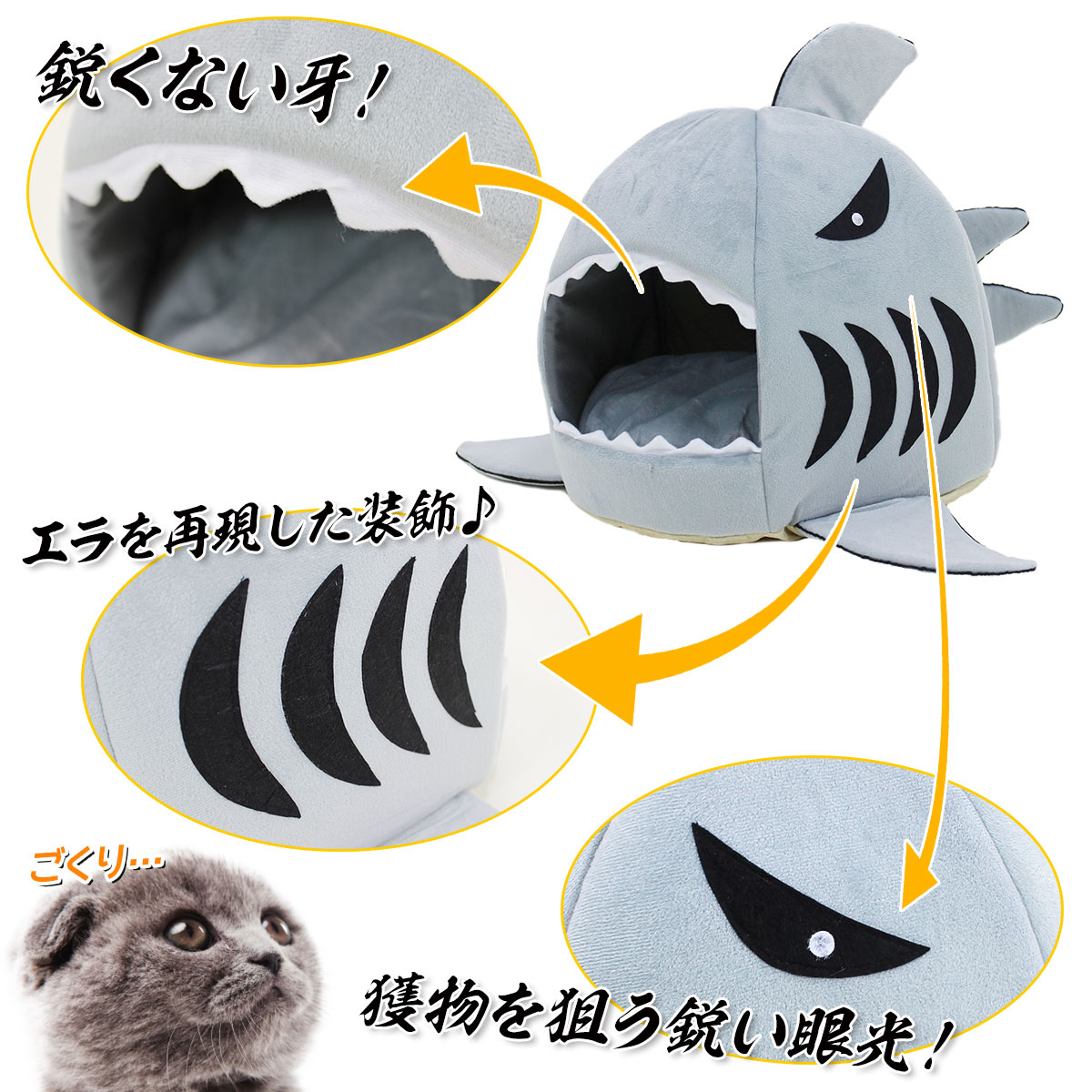 ペットハウス サメ型 サメハウス ドーム型 犬ハウス 猫ハウス ふわふわ 保温 防寒 ベッド マット わんちゃん おしゃれ あったか ねこちゃん 鮫ハウス クッション