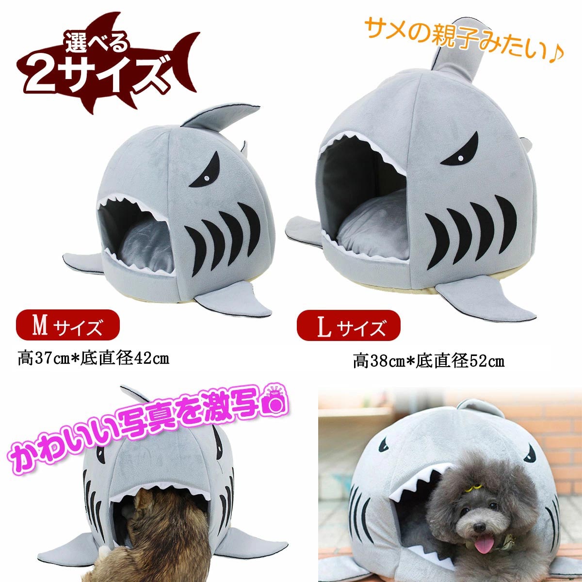 ペットハウス サメ型 サメハウス ドーム型 犬ハウス 猫ハウス ふわふわ 保温 防寒 ベッド マット わんちゃん おしゃれ あったか ねこちゃん 鮫ハウス クッション