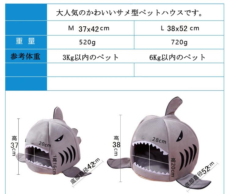 ペットハウス サメ型 サメハウス ドーム型 犬ハウス 猫ハウス ふわふわ 保温 防寒 ベッド マット わんちゃん おしゃれ あったか ねこちゃん 鮫ハウス クッション