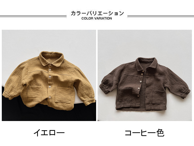 送料無料 長袖シャツ キッズ ライトアウター 無地 折り襟 通園 ゆったり 通学 前開き シンプル 子供服 ポケット付き 春秋 動きやすい 