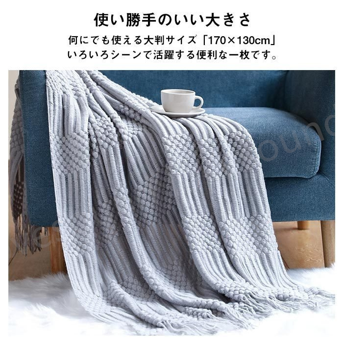 ブランケット ソファカバー ベッドカバー フリンジ付き おしゃれ 寝具 北欧風 オールシーズン ひざ掛け肩掛け 
