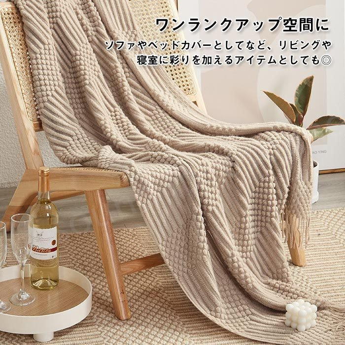 ブランケット ソファカバー ベッドカバー フリンジ付き おしゃれ 寝具 北欧風 オールシーズン ひざ掛け肩掛け 