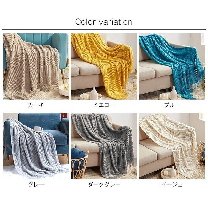 ブランケット ソファカバー ベッドカバー フリンジ付き おしゃれ 寝具 北欧風 オールシーズン ひざ掛け肩掛け 