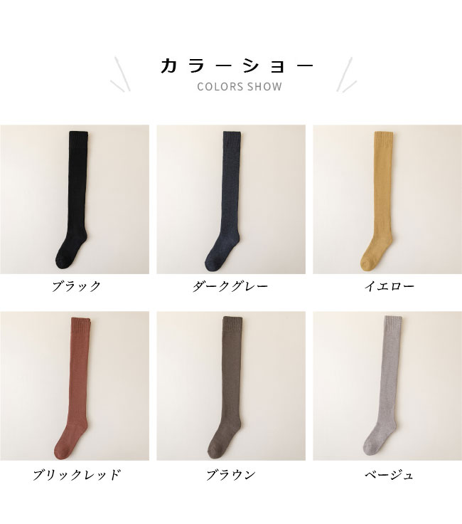 送料無料 ニーハイソックス 厚手 レディース 靴下 冬 綿混 リブソックス ソックス ストレッチ オーバーニー 厚手ソックス オーバーニーソックス 秋 無地 