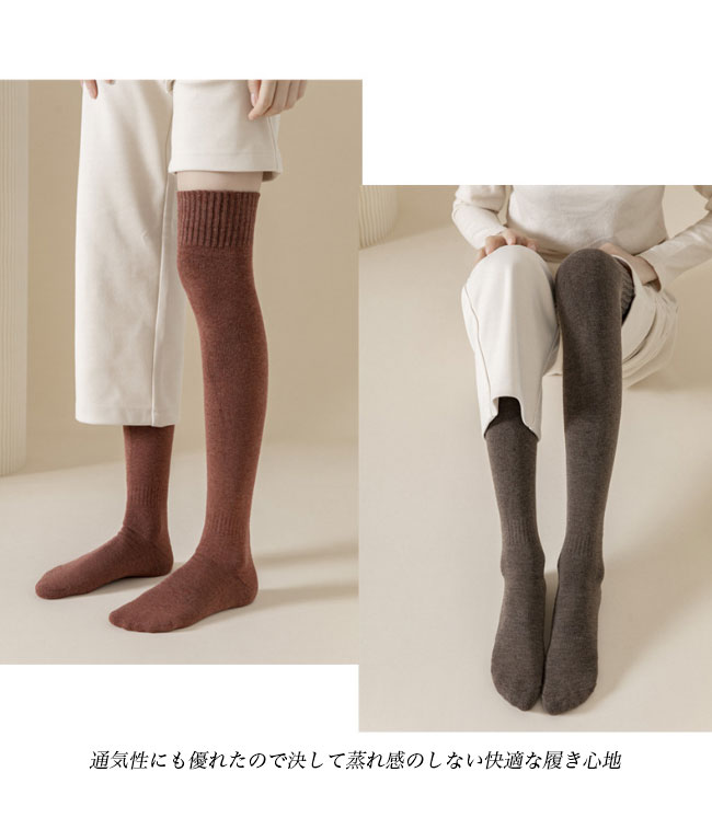 送料無料 ニーハイソックス 厚手 レディース 靴下 冬 綿混 リブソックス ソックス ストレッチ オーバーニー 厚手ソックス オーバーニーソックス 秋 無地 