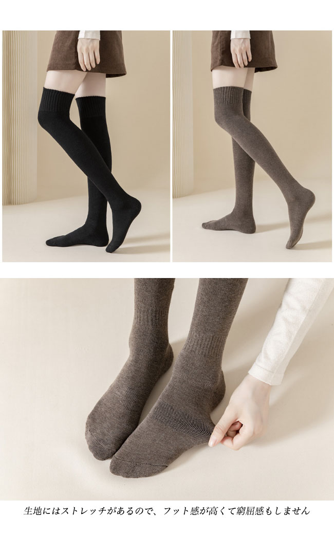 送料無料 ニーハイソックス 厚手 レディース 靴下 冬 綿混 リブソックス ソックス ストレッチ オーバーニー 厚手ソックス オーバーニーソックス 秋 無地 