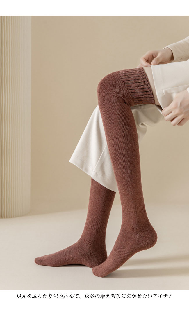 送料無料 ニーハイソックス 厚手 レディース 靴下 冬 綿混 リブソックス ソックス ストレッチ オーバーニー 厚手ソックス オーバーニーソックス 秋 無地 