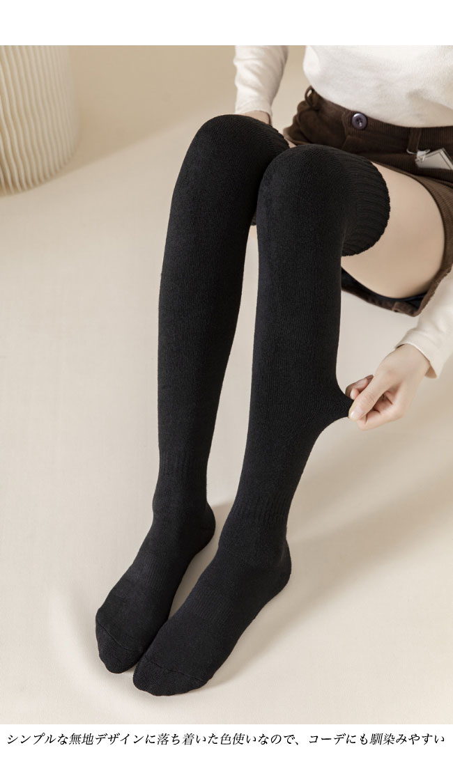 送料無料 ニーハイソックス 厚手 レディース 靴下 冬 綿混 リブソックス ソックス ストレッチ オーバーニー 厚手ソックス オーバーニーソックス 秋 無地 