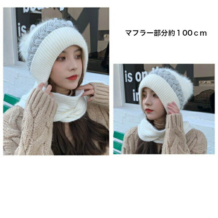 帽子 マフラー一体型ポンポンニット帽 新発売セール  