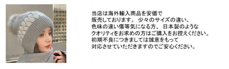 帽子 マフラー一体型ポンポンニット帽 新発売セール  