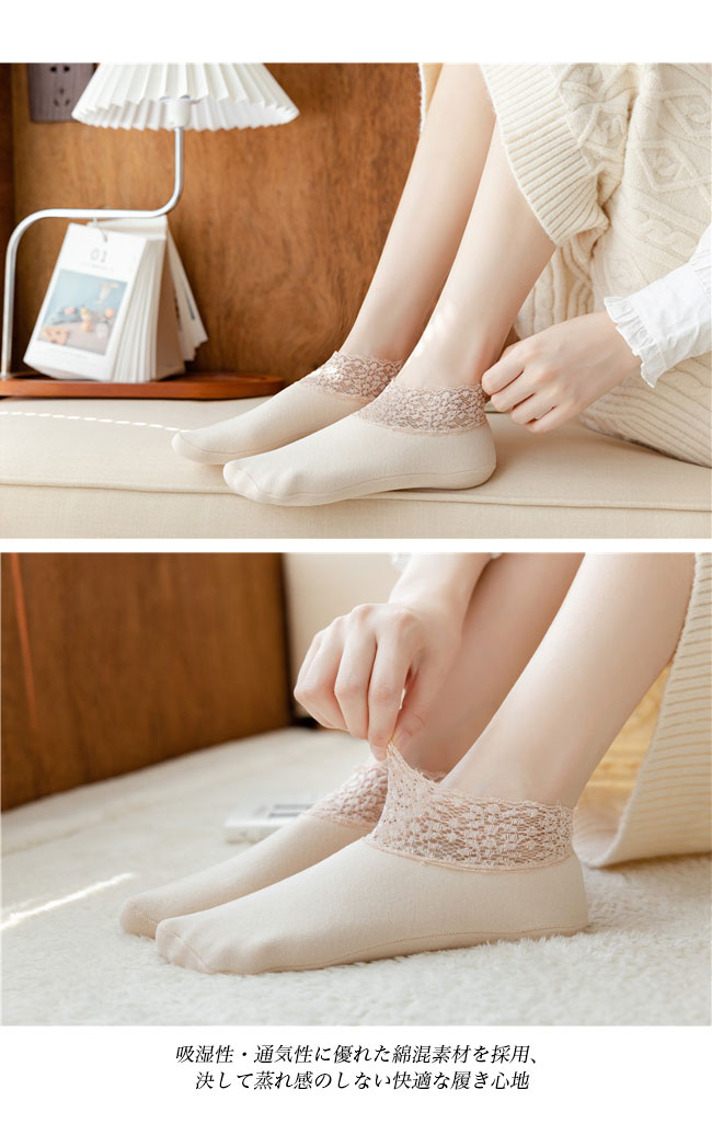 送料無料 レースソックス レディース ソックス 靴下 滑り止め ショートソックス アンクレットソックス 女性 フロアソックス 花柄レース ルームソックス 