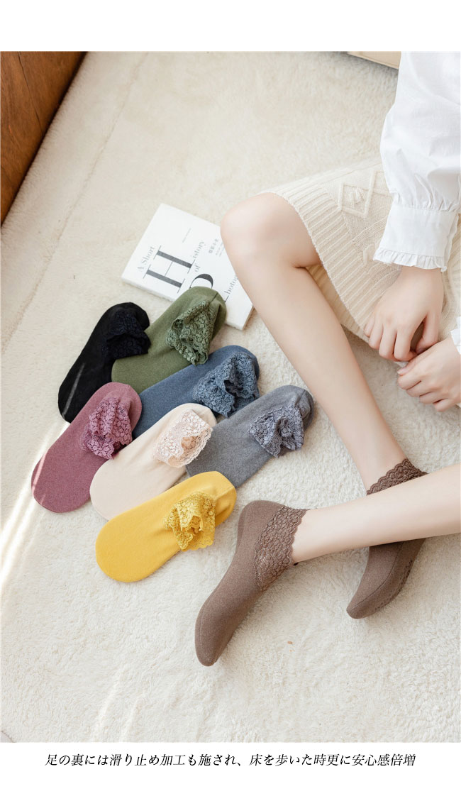 送料無料 レースソックス レディース ソックス 靴下 滑り止め ショートソックス アンクレットソックス 女性 フロアソックス 花柄レース ルームソックス 