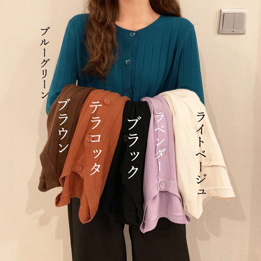 ニット カーディガン リブニット 羽織り  