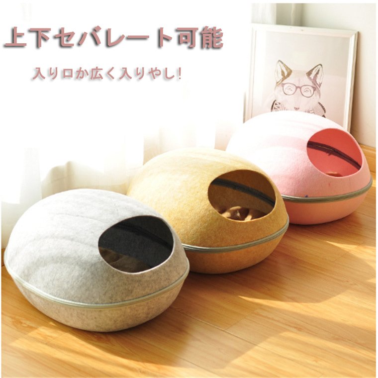 キャットハウス ドーム型 ペットベッド ドーム 卵型 猫用ベッド かまくら型 ねこ ペットハウス ネコ フェルト 送料無料 