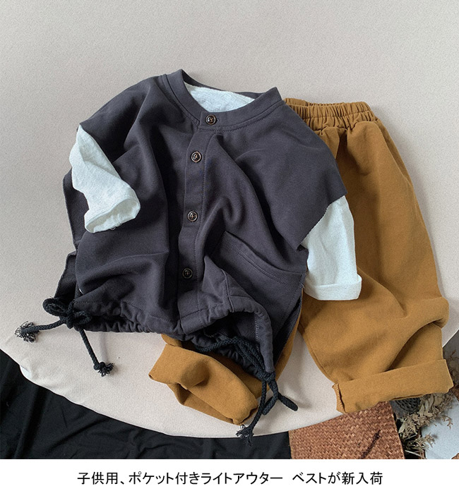 送料無料 ベスト キッズ ライトアウター 無地 クルーネック ノースリーブ シンプル ゆったり ポケット付き 前ボタン 紐付き 春秋 前開き 