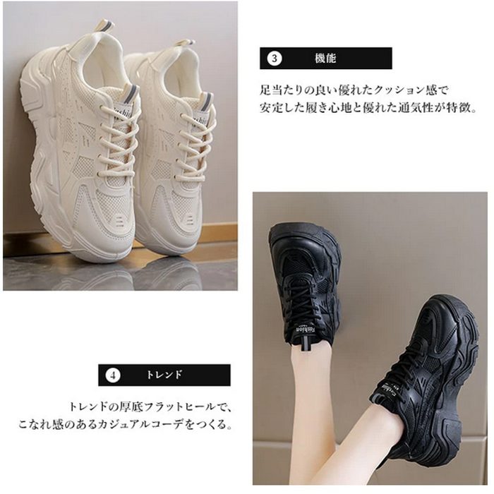 HK-1617 厚底 スニーカー レディース 黒 軽量 20代 歩きやすい エスエヌスタイル 厚底女子 おしゃれ 送料無料 子供 40代 30代 厚底靴 かわいい 