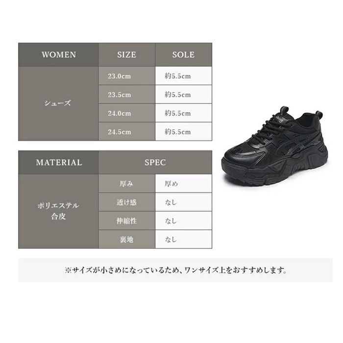 HK-1617 厚底 スニーカー レディース 黒 軽量 20代 歩きやすい エスエヌスタイル 厚底女子 おしゃれ 送料無料 子供 40代 30代 厚底靴 かわいい 