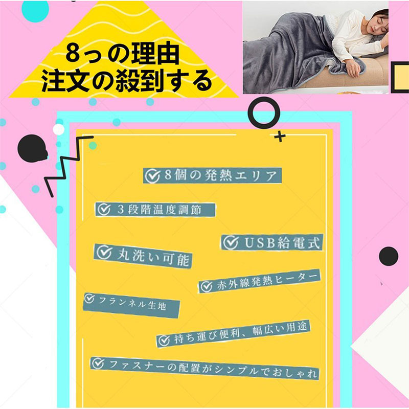 電気毛布 敷毛布 150×85CM 日本製ヒーター 掛け着る両用 8発熱ヒーター オフィス3段階温度調節 ブランケット 電気ひざ掛け毛布 電気ブランケット USB給電 