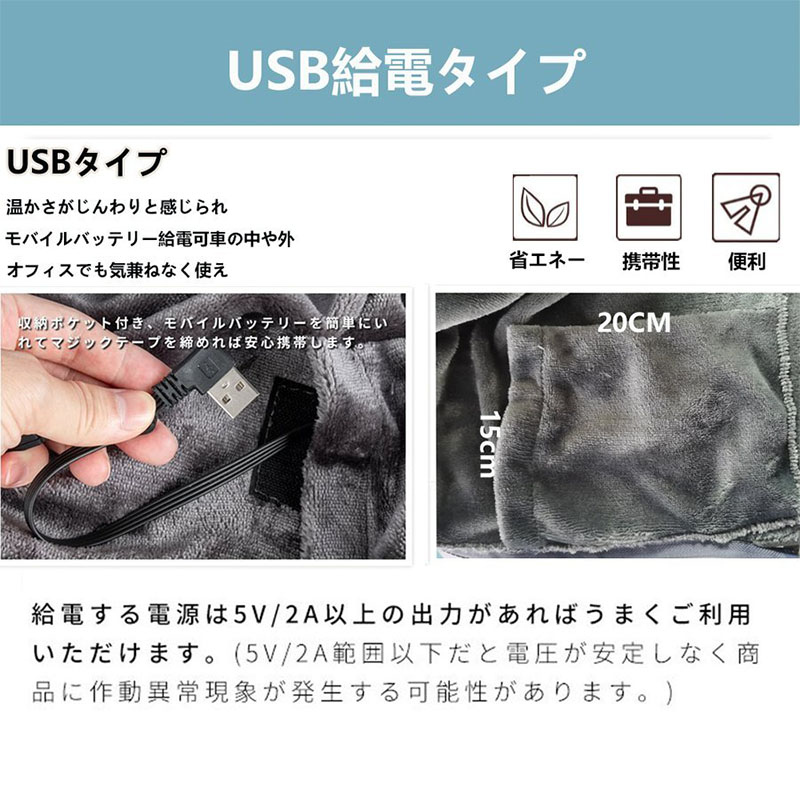 電気毛布 敷毛布 150×85CM 日本製ヒーター 掛け着る両用 8発熱ヒーター オフィス3段階温度調節 ブランケット 電気ひざ掛け毛布 電気ブランケット USB給電 