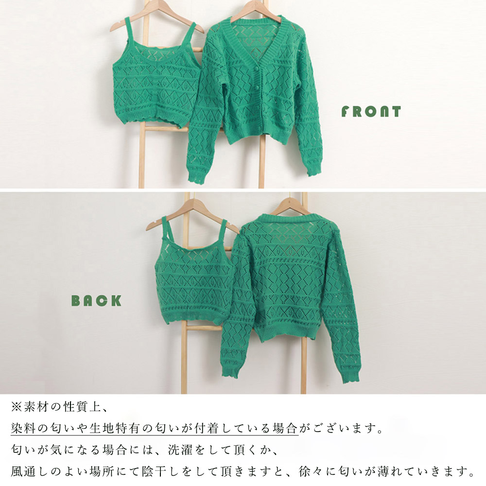 ニットカーディガンキャミソール2点セット  