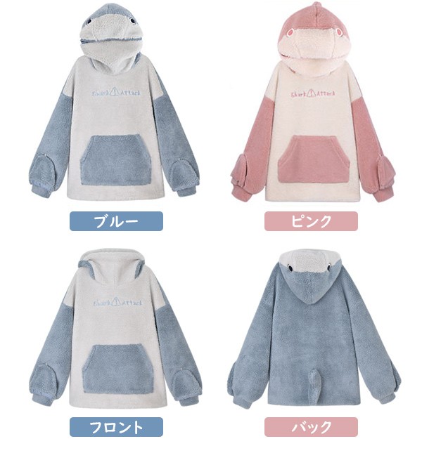 サメ もこもこ レディース 冬 部屋着 ボア 厚手 誕生日 長袖 コート プルオーバー トップス アウター 男女兼用 ゆったり 普段着 