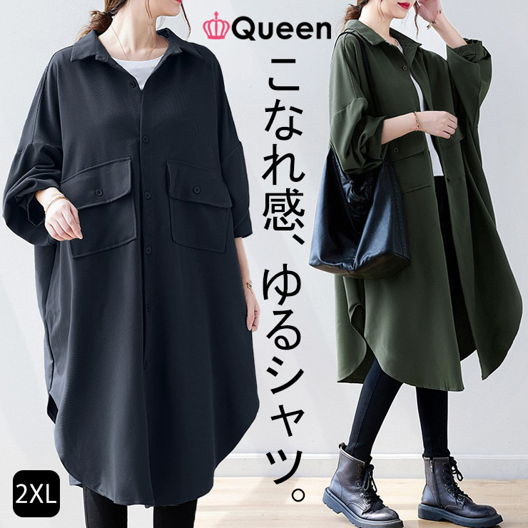 大きいサイズ レディース シャツジャケット オーバーサイズ 長袖 無地 LL ブラック 秋 3L 新入荷 4L グリーン 。不可 5L 6L ドロップショルダー 春 