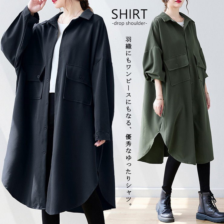 大きいサイズ レディース シャツジャケット オーバーサイズ 長袖 無地 LL ブラック 秋 3L 新入荷 4L グリーン 。不可 5L 6L ドロップショルダー 春 