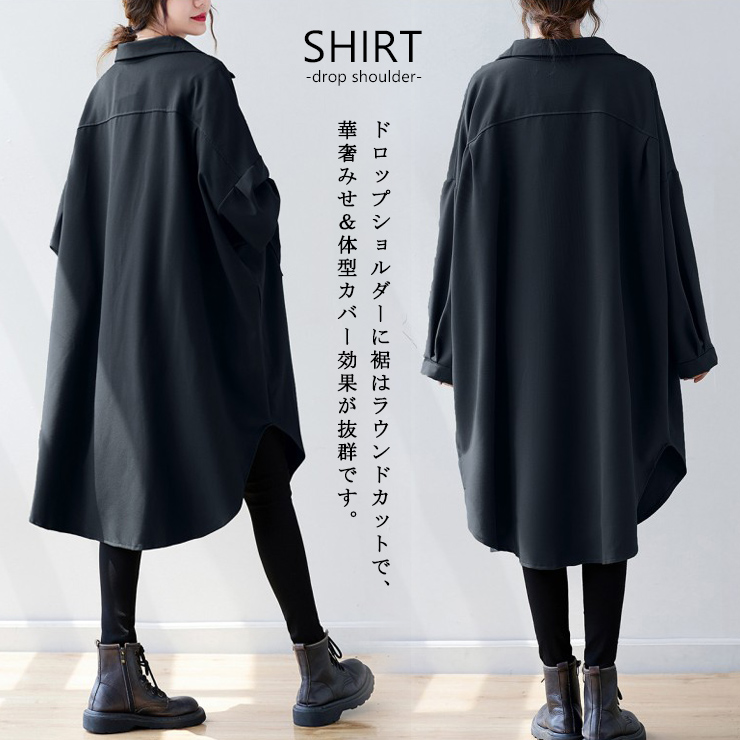 大きいサイズ レディース シャツジャケット オーバーサイズ 長袖 無地 LL ブラック 秋 3L 新入荷 4L グリーン 。不可 5L 6L ドロップショルダー 春 
