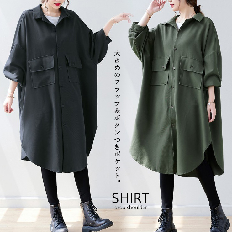 大きいサイズ レディース シャツジャケット オーバーサイズ 長袖 無地 LL ブラック 秋 3L 新入荷 4L グリーン 。不可 5L 6L ドロップショルダー 春 