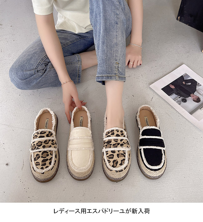 送料無料 エスパドリーユ レディース スリッポン 豹柄 スリッパ キャンカジュアル キャンバス滑り止め 楽ちん フラットローファー 