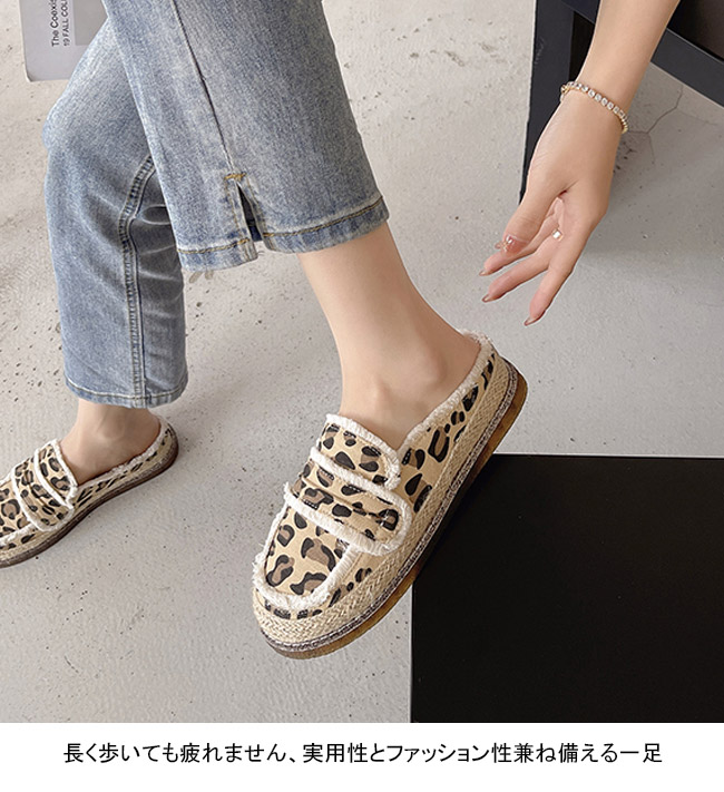 送料無料 エスパドリーユ レディース スリッポン 豹柄 スリッパ キャンカジュアル キャンバス滑り止め 楽ちん フラットローファー 
