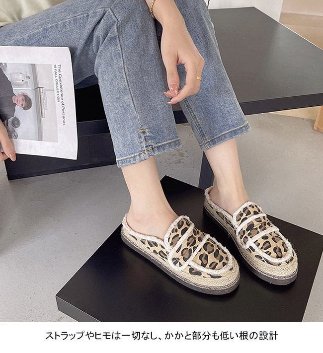 送料無料 エスパドリーユ レディース スリッポン 豹柄 スリッパ キャンカジュアル キャンバス滑り止め 楽ちん フラットローファー 
