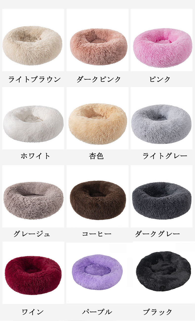 カバー外して洗える ペットベッド 犬 ベッド 猫ベッド キャットハウス クッション 暖かい 丸型 大型犬 ペットソファー ベッド 中型犬 犬ベッド ふわふわ 小型犬 