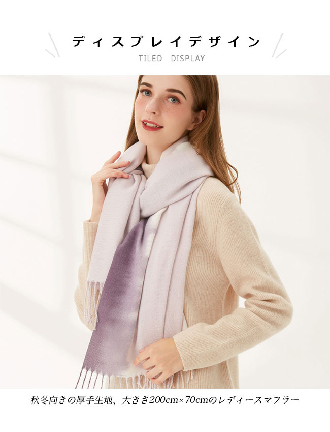 送料無料 グラデーションマフラー 200CM×70CM レディース ストール 冬マフラー 暖かい フリンジ付き 大判マフラー グラデーション ニットマフラー 