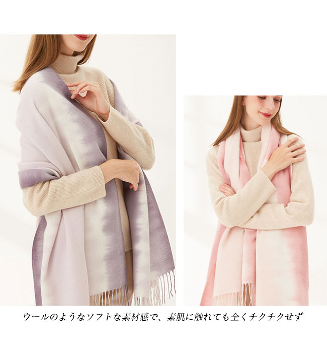 送料無料 グラデーションマフラー 200CM×70CM レディース ストール 冬マフラー 暖かい フリンジ付き 大判マフラー グラデーション ニットマフラー 
