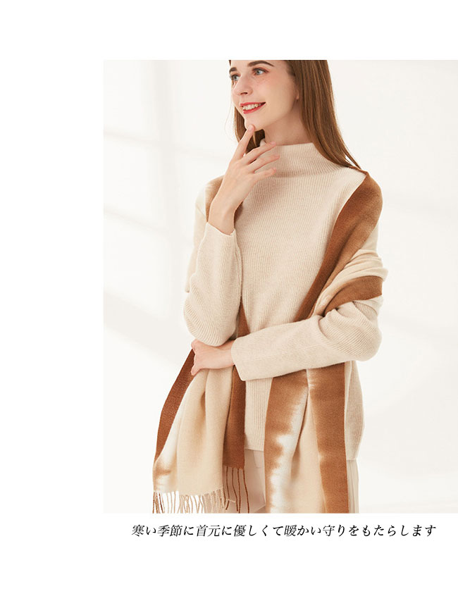 送料無料 グラデーションマフラー 200CM×70CM レディース ストール 冬マフラー 暖かい フリンジ付き 大判マフラー グラデーション ニットマフラー 