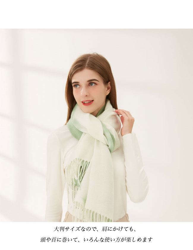 送料無料 グラデーションマフラー 200CM×70CM レディース ストール 冬マフラー 暖かい フリンジ付き 大判マフラー グラデーション ニットマフラー 