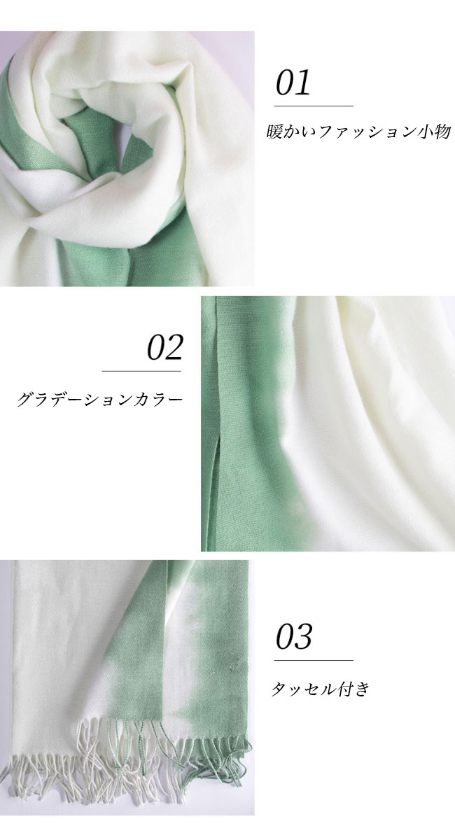 送料無料 グラデーションマフラー 200CM×70CM レディース ストール 冬マフラー 暖かい フリンジ付き 大判マフラー グラデーション ニットマフラー 