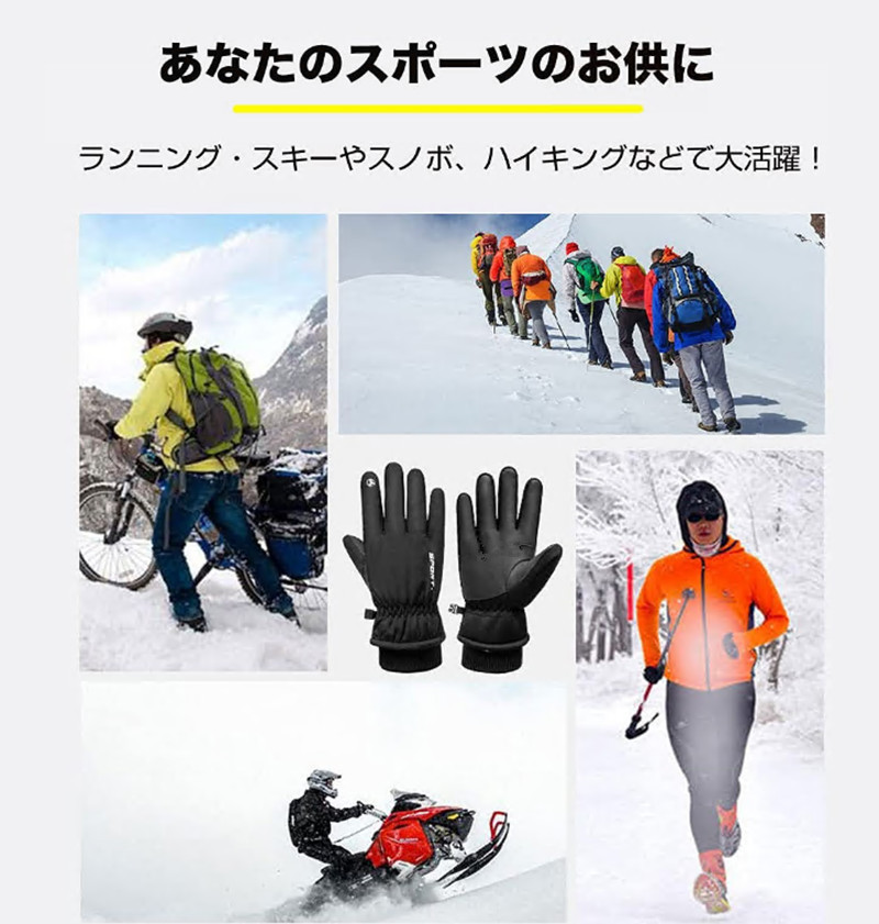 。 スキー アウトドローブ 防寒手袋 タッチパネル対応 滑り止め 自転車 メンズ 裏起毛 中綿 防水 保温 作業  除雪 