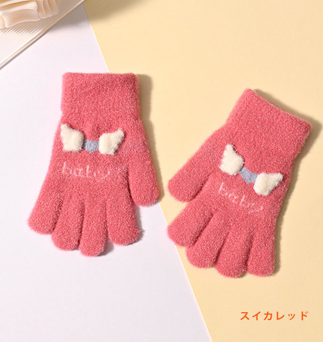 手袋 ニット 秋冬 保温 防寒 小学生 リボン 男の子 児童 子供用 お出かけ 女の子 通園 通学 自転車 男女兼用 キッズ 