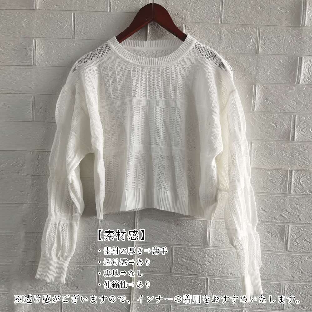 透かし編み 長袖 ニット トップス 韓国風  