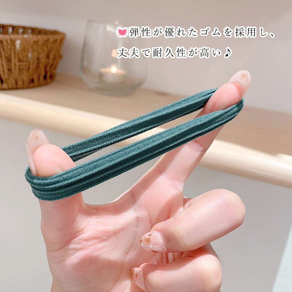 ヘアゴム 8本セット 無地 リング  