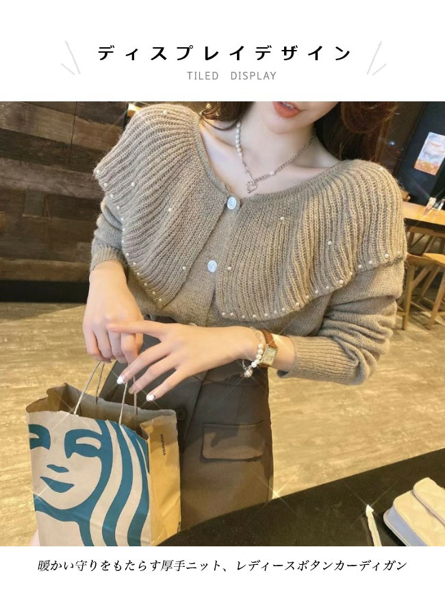 送料無料 ニットカーディガン レディース 秋 厚手ニット カーディガン ワイドカーデ ボタンカーディガン コーディガン レトロ トップス 長袖 春 