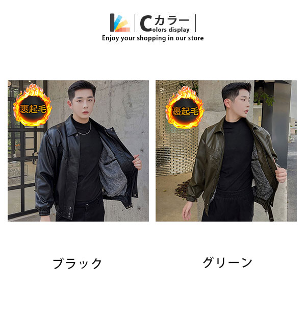 ライダースジャケット メンズ レザージャケット バイク用 革ジャン 折襟 秋冬服 裏起毛 あたたっか 保温 無地 ジップアップ 暖かいコート 