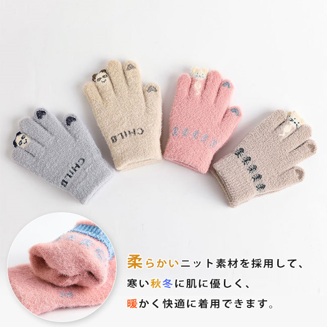 手袋 ニット 秋冬 保温 防寒 小学生 キッズ 男女兼用 通学 男の子 子供用 女の子 リボン 自転車 お出かけ 児童 通園 