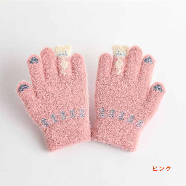 手袋 ニット 秋冬 保温 防寒 小学生 キッズ 男女兼用 通学 男の子 子供用 女の子 リボン 自転車 お出かけ 児童 通園 